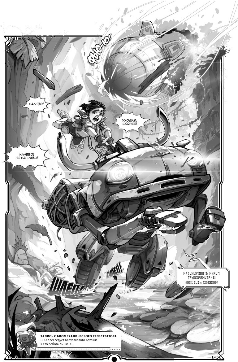 Иллюстрация к книге — Выживший в руинах [i_034.jpg]