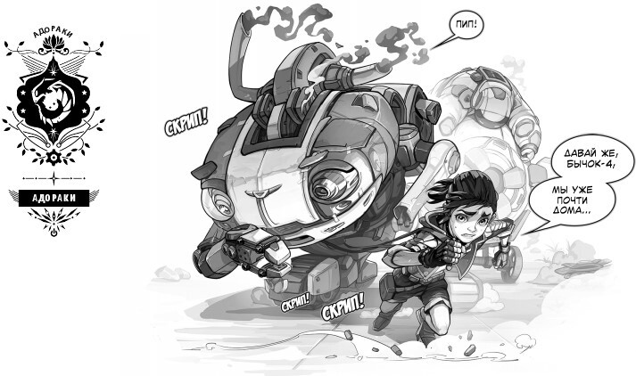 Иллюстрация к книге — Выживший в руинах [i_038.jpg]