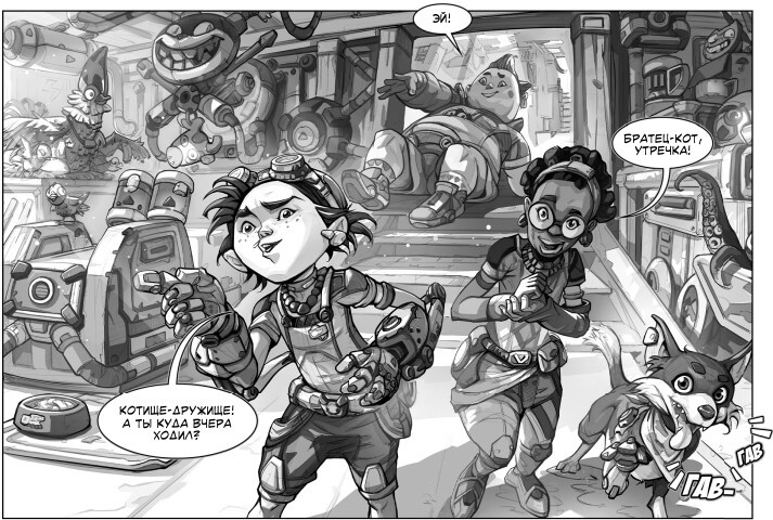 Иллюстрация к книге — Выживший в руинах [i_039.jpg]