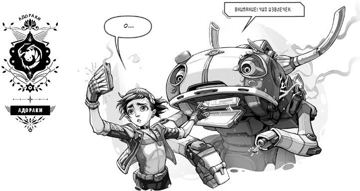 Иллюстрация к книге — Выживший в руинах [i_049.jpg]