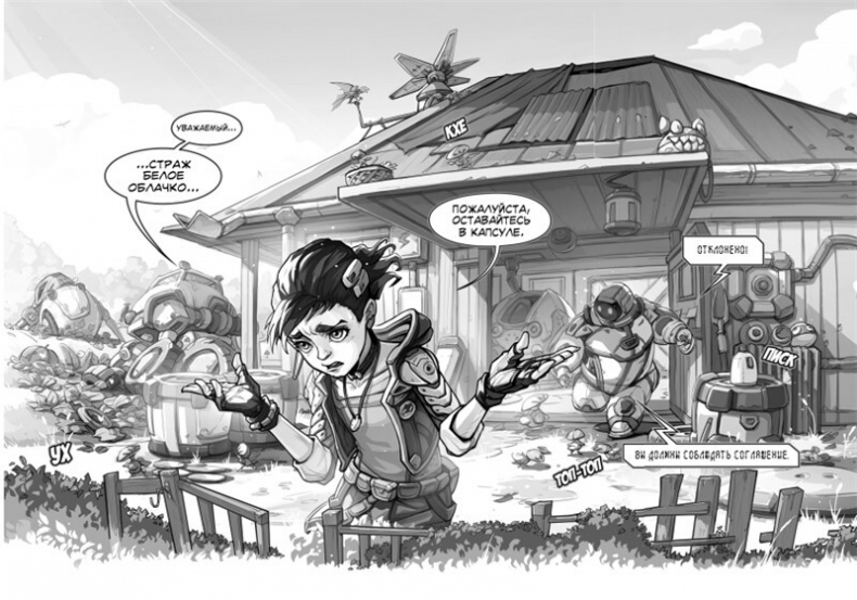 Иллюстрация к книге — Выживший в руинах [i_053.jpg]