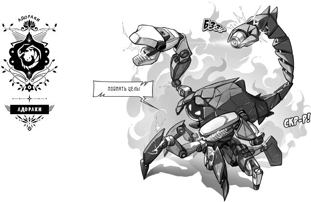 Иллюстрация к книге — Выживший в руинах [i_057.jpg]