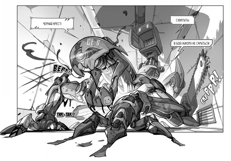 Иллюстрация к книге — Выживший в руинах [i_059.jpg]