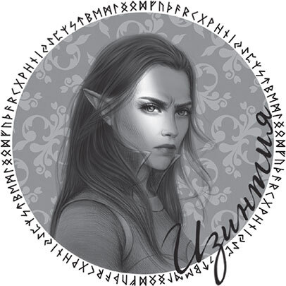 Иллюстрация к книге — Враг Самогеты [i_022.jpg]