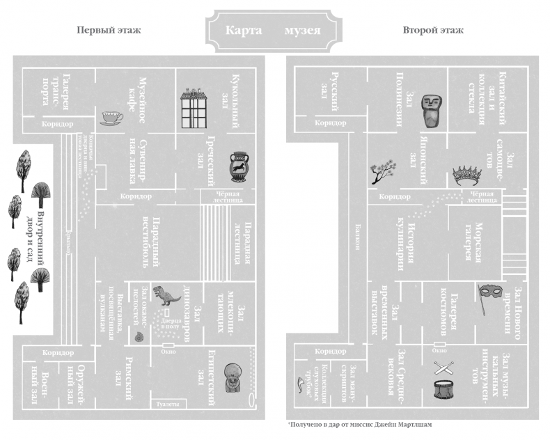 Иллюстрация к книге — Бутербродный вор [i_005.jpg]