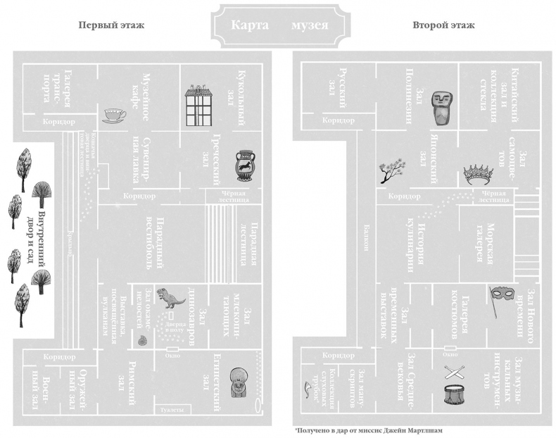 Иллюстрация к книге — Тайный дневник кота Бориса [i_005.jpg]