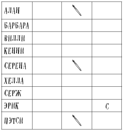 Иллюстрация к книге — Отель в облаках [i_007.jpg]