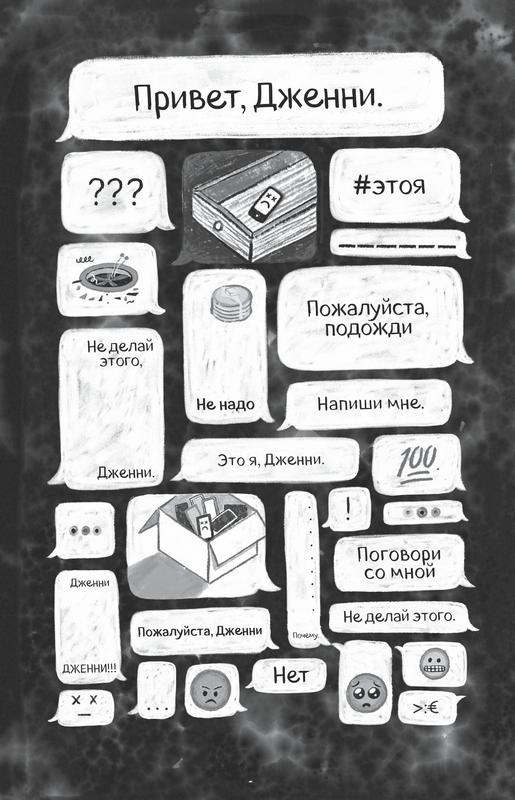 Иллюстрация к книге — Тринадцать [i_008.jpg]