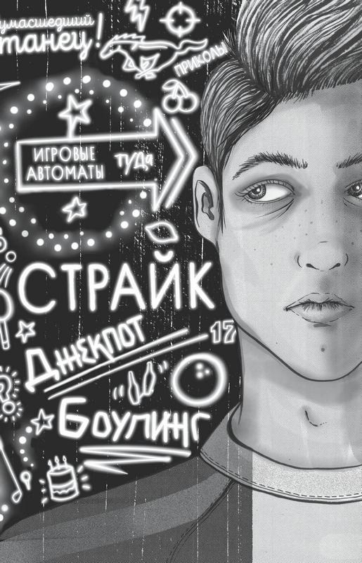 Иллюстрация к книге — Тринадцать [i_009.jpg]