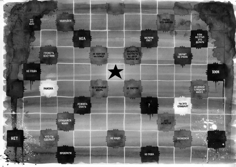 Иллюстрация к книге — Тринадцать [i_011.jpg]