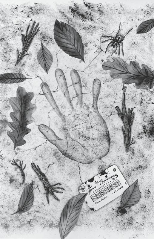 Иллюстрация к книге — Тринадцать [i_012.jpg]