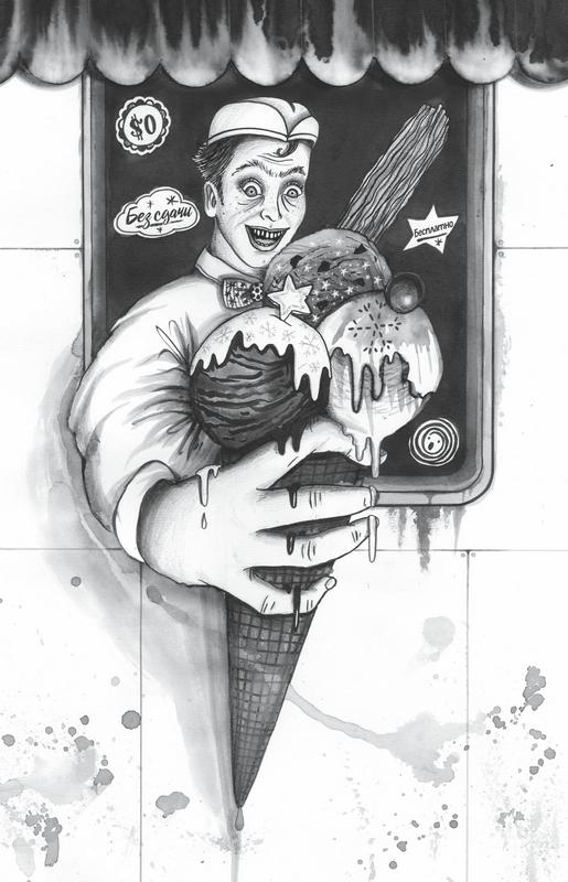 Иллюстрация к книге — Тринадцать [i_014.jpg]