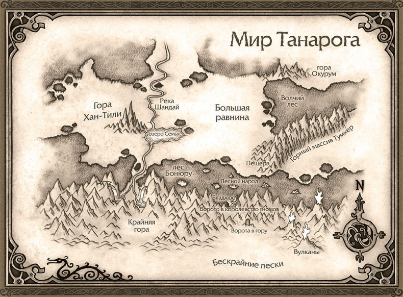 Иллюстрация к книге — Сказание о Танне и лесной деве [i_002.jpg]