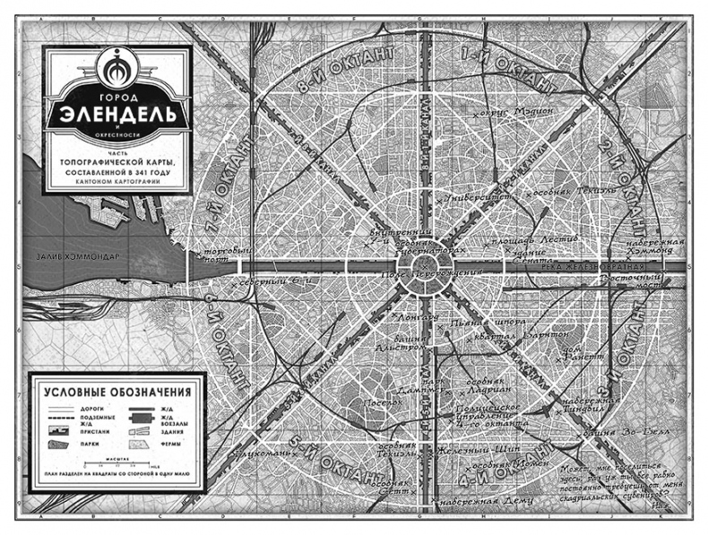 Иллюстрация к книге — Утраченный металл [city_map.jpg]