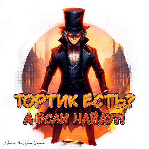 Иллюстрация к книге — Пришествие бога смерти. Том 6 [defcf791-cabc-44ed-b072-851c5f95038a.jpg]