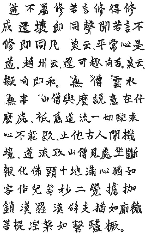 Иллюстрация к книге — Путь дзэн. Истоки, принципы, практика [i_015.jpg]