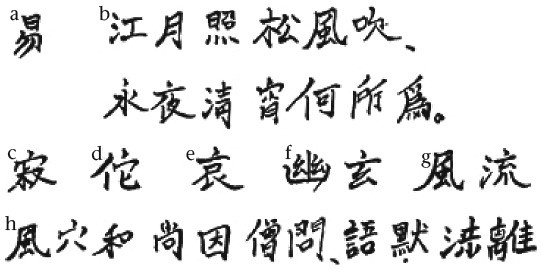 Иллюстрация к книге — Путь дзэн. Истоки, принципы, практика [i_026.jpg]