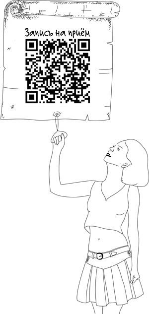 Иллюстрация к книге — Сексуальный фастфуд. Физиология отношений глазами женщины [i_036.jpg]