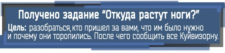 Иллюстрация к книге — По дороге мести. Первая охота [_4.jpg]