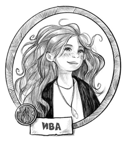 Иллюстрация к книге — Талисман четырёх стихий [i_001.jpg]