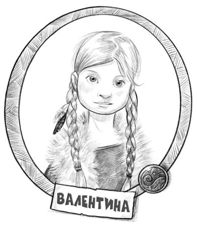 Иллюстрация к книге — Талисман четырёх стихий [i_031.jpg]