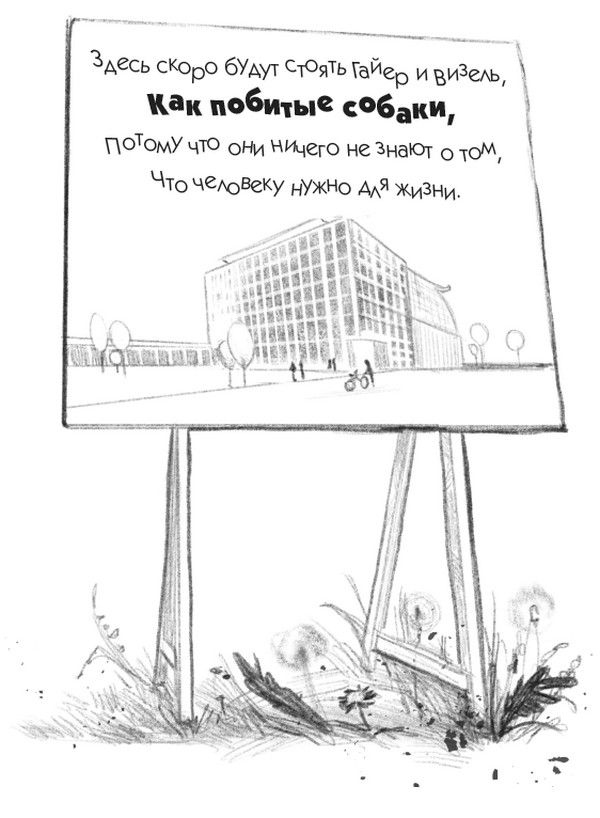 Иллюстрация к книге — Талисман четырёх стихий [i_036.jpg]