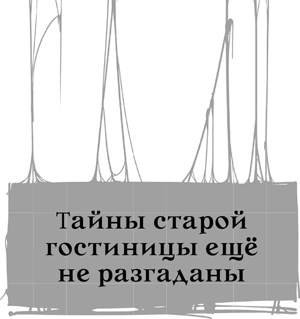 Иллюстрация к книге — Две вечности. Асфиксия [i_065.jpg]