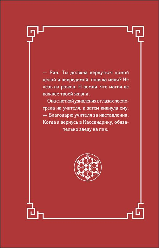 Иллюстрация к книге — В потоках западного ветра [i_013.jpg]