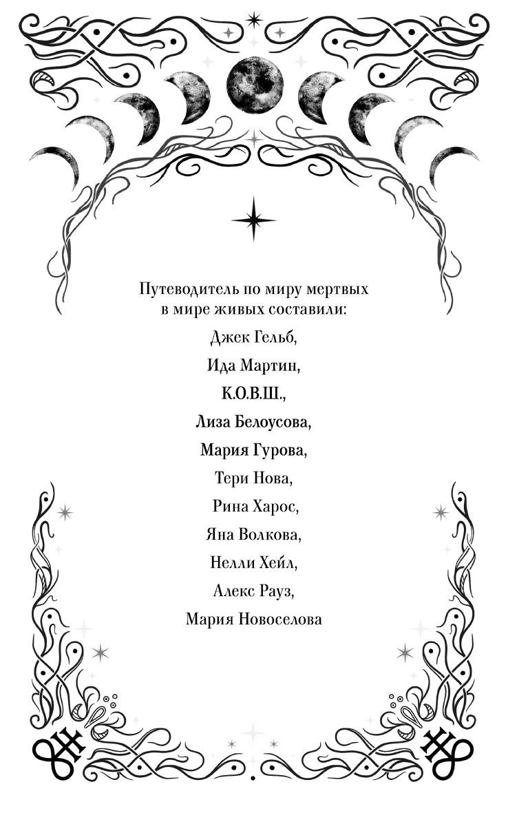 Иллюстрация к книге — Призрачный поцелуй [i_002.jpg]