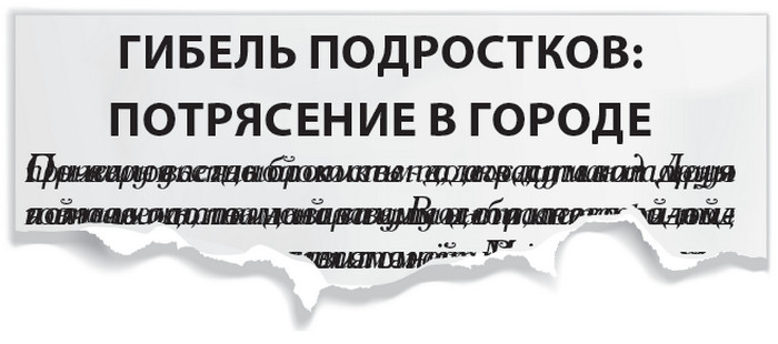 Иллюстрация к книге — Плюшевая голова [i_031.jpg]