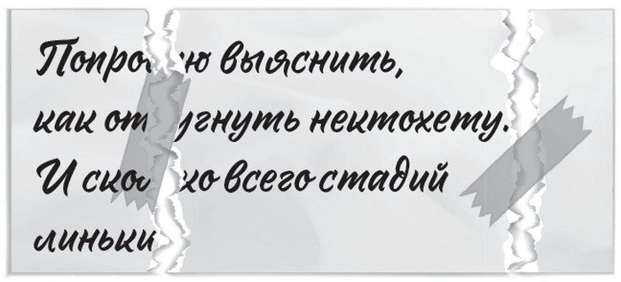 Иллюстрация к книге — Плюшевая голова [i_036.jpg]