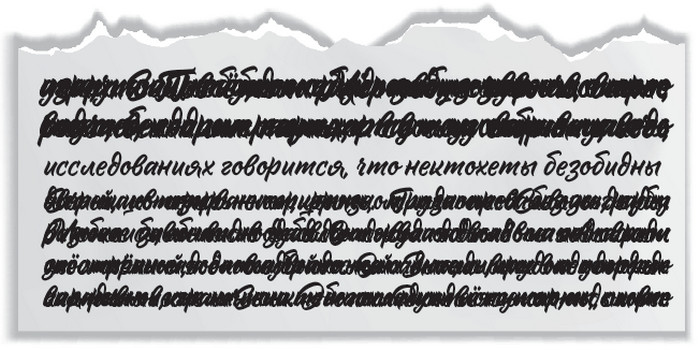 Иллюстрация к книге — Плюшевая голова [i_038.jpg]