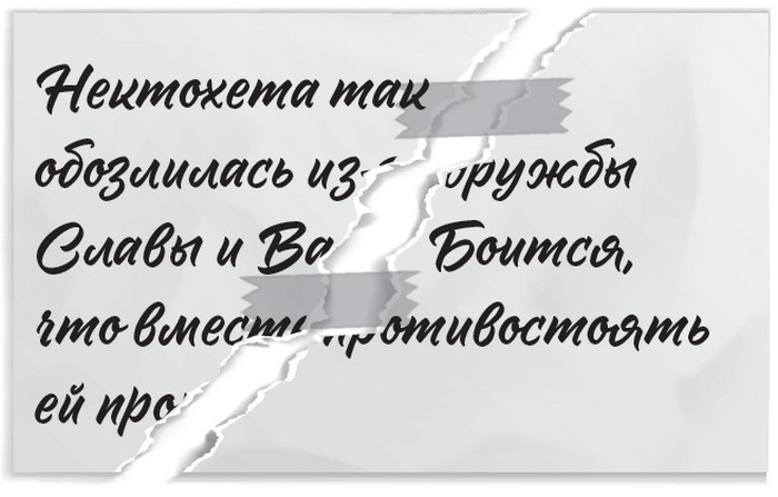 Иллюстрация к книге — Плюшевая голова [i_039.jpg]