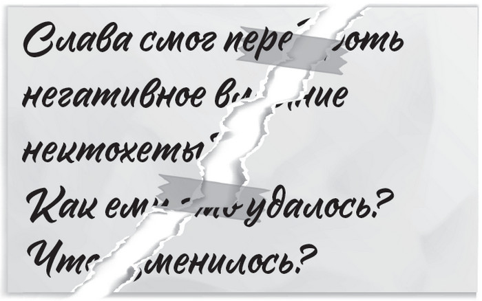 Иллюстрация к книге — Плюшевая голова [i_041.jpg]