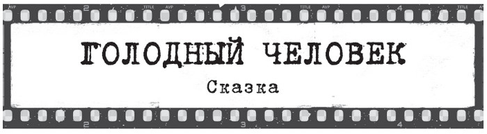 Иллюстрация к книге — Плюшевая голова [i_050.jpg]