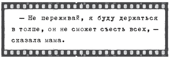 Иллюстрация к книге — Плюшевая голова [i_055.jpg]