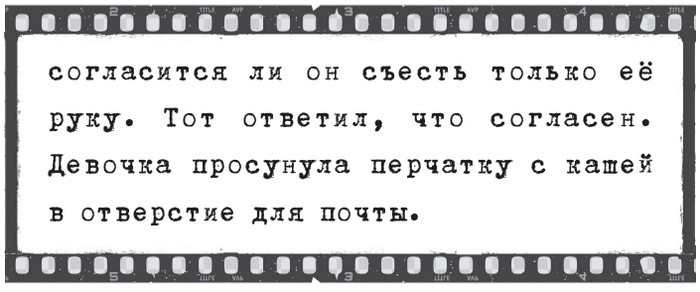 Иллюстрация к книге — Плюшевая голова [i_060.jpg]