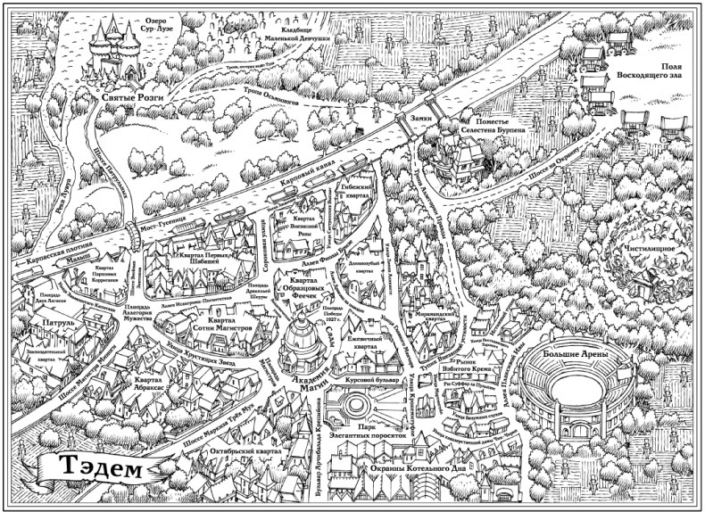 Иллюстрация к книге — Кусачая книга [i_002.jpg]