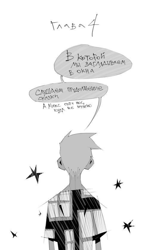 Иллюстрация к книге — Чинители [i_008.jpg]