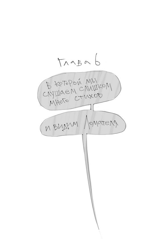 Иллюстрация к книге — Чинители [i_011.jpg]