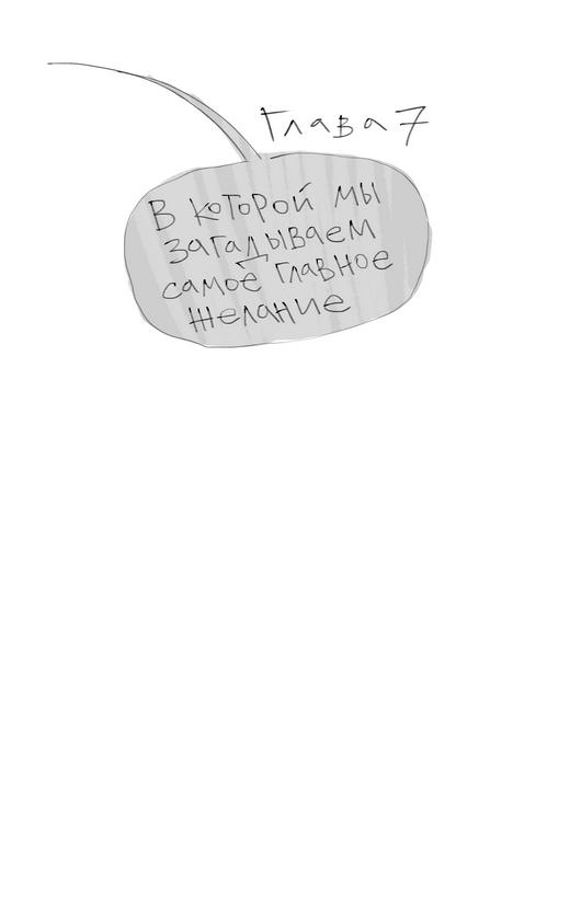 Иллюстрация к книге — Чинители [i_012.jpg]