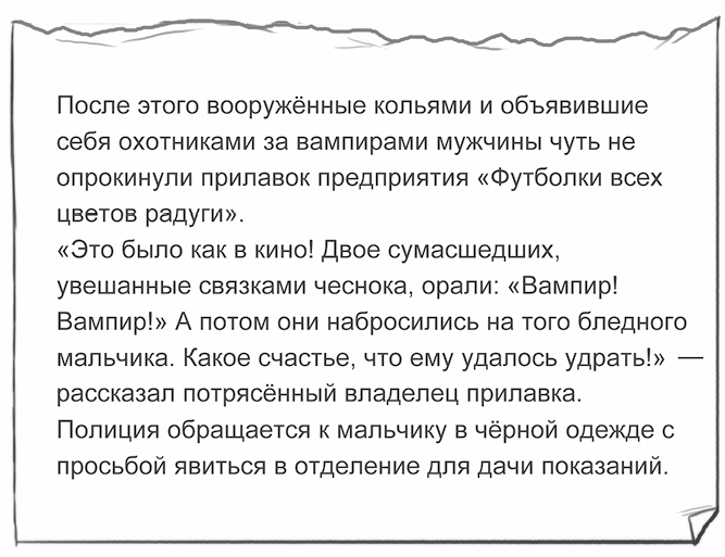 Иллюстрация к книге — Самая необычная дружба [i_029.jpg]