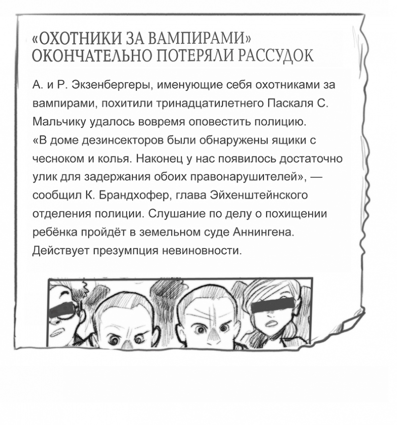 Иллюстрация к книге — Самая необычная дружба [i_048.jpg]