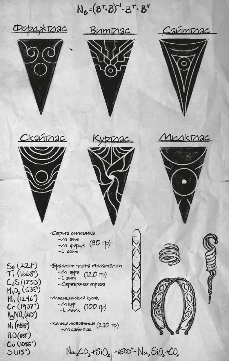 Иллюстрация к книге — В тени молнии [i_001.jpg]