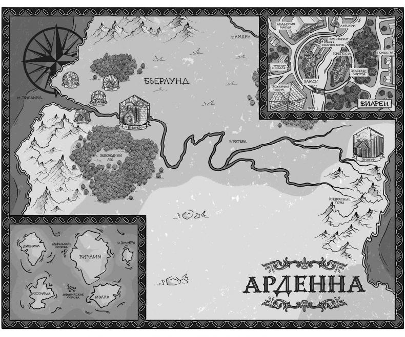 Иллюстрация к книге — Дорога к себе [i_002.jpg]