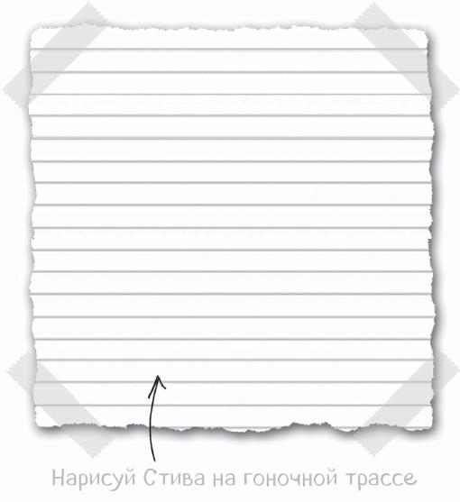 Иллюстрация к книге — Дневник Стива. Конёк-квадратноног [i_004.jpg]