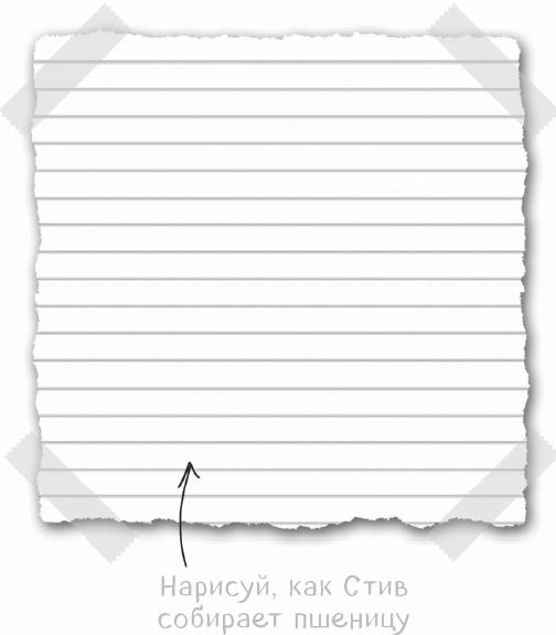 Иллюстрация к книге — Дневник Стива. Конёк-квадратноног [i_016.jpg]