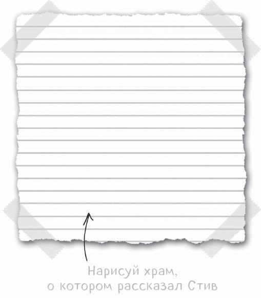 Иллюстрация к книге — Дневник Стива. Конёк-квадратноног [i_018.jpg]