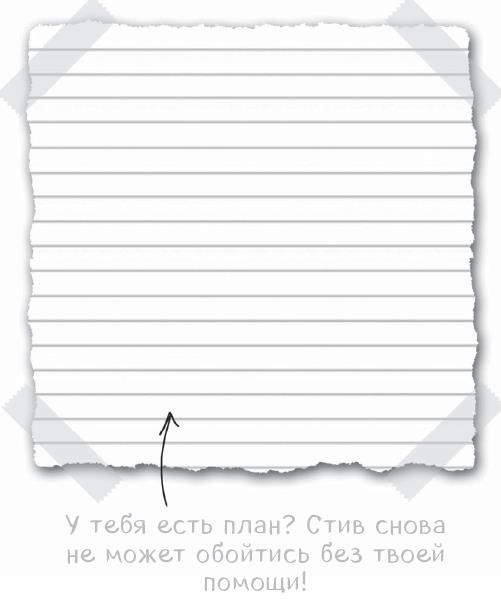 Иллюстрация к книге — Дневник Стива. Конёк-квадратноног [i_025.jpg]