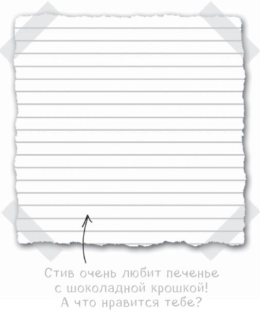 Иллюстрация к книге — Дневник Стива. Конёк-квадратноног [i_026.jpg]